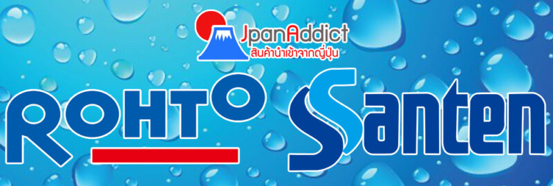 บริษัท Rohto และ Santen น้ำตาเทียมญี่ปุ่น