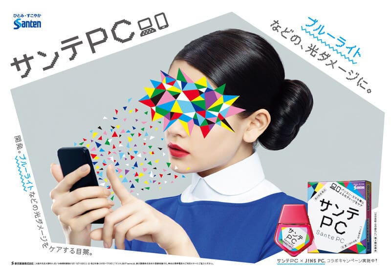  ยาหยอดตา สำหรับผู้ใช้Smart Phone จากญี่ปุ่น Sante PC 