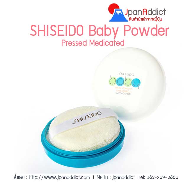 Shiseido Baby Powder Pressed Medicate