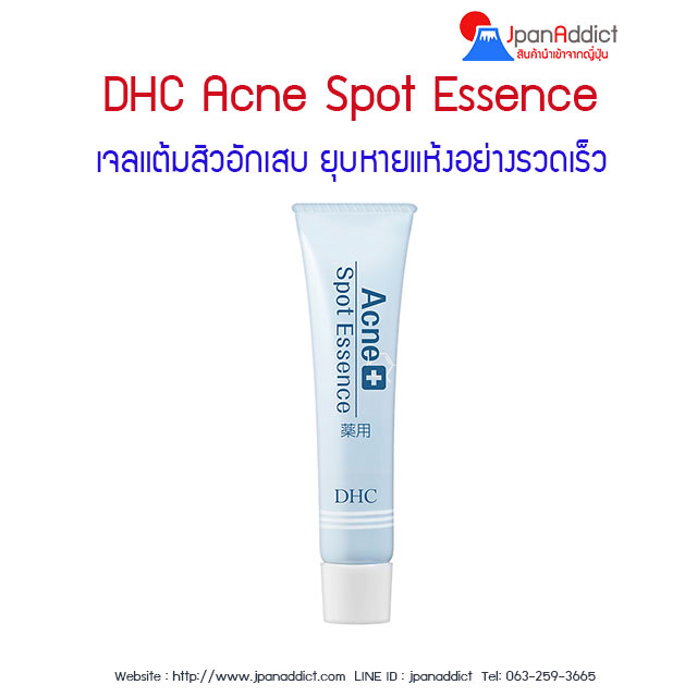 DHC Acne Spot