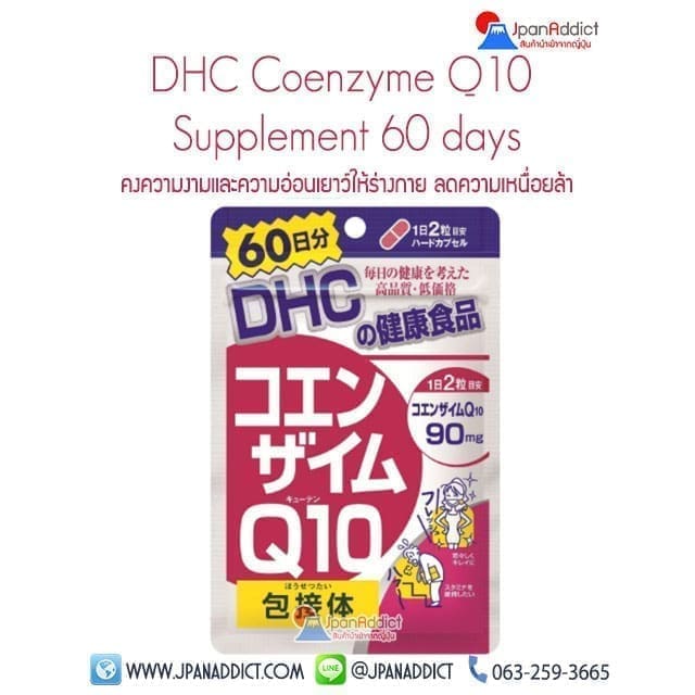 DHC Coenzyme Q10 (Co Q10)