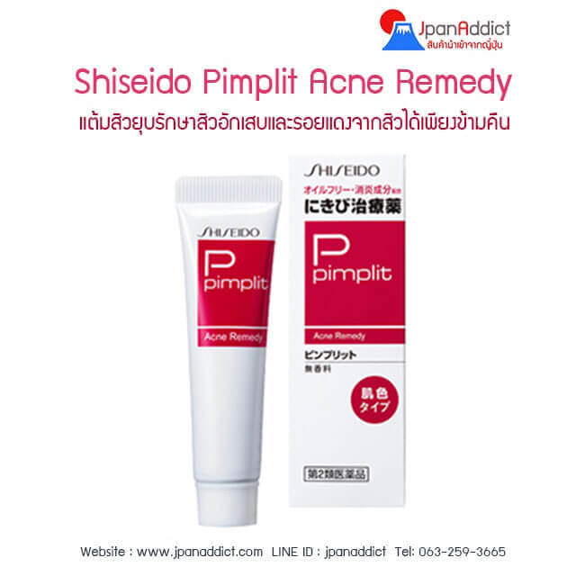 pimplit-acne-remedy-18-g