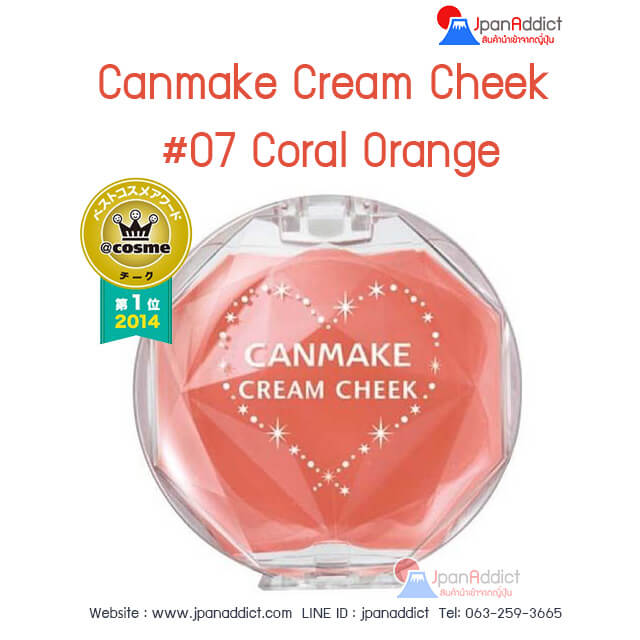 Canmake-Cream-Cheek-07-Coral-Orange