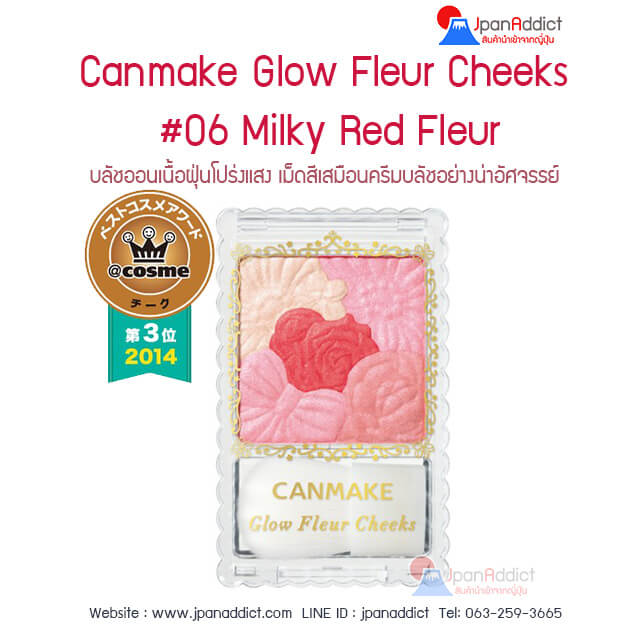 Canmake-Glow-Fleur-Cheeks-#06-Milky-Red-Fleur