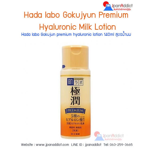 Hada labo Gokujyun premium hyaluronic milk lotion 140ml