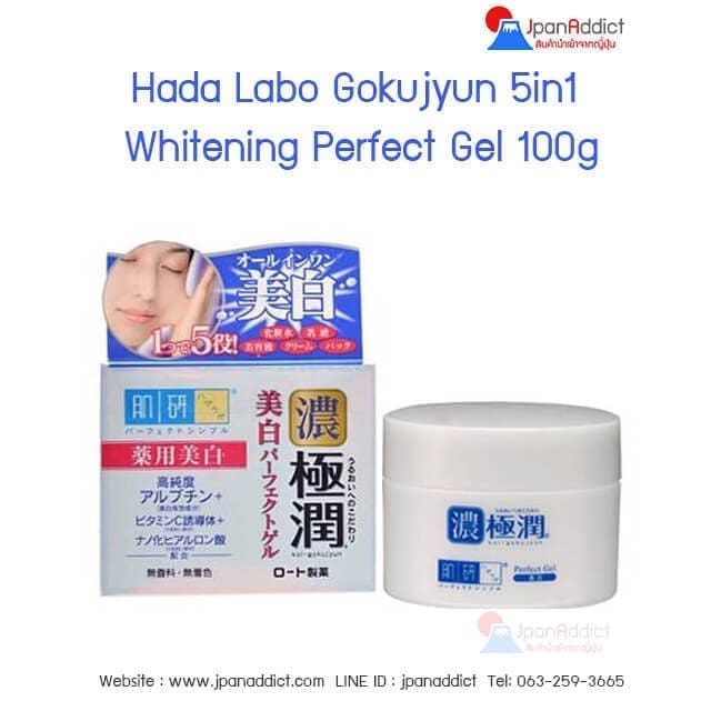 hada labo whitening perfect gel 5 in 1