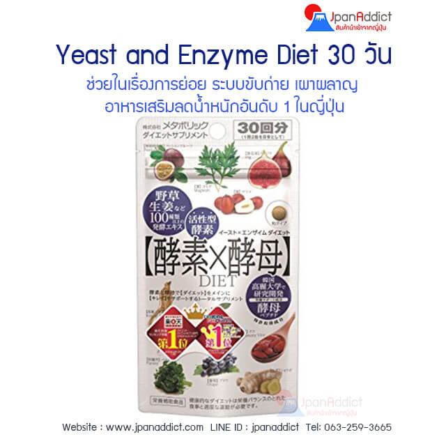 Yeast and Enzyme Diet 30