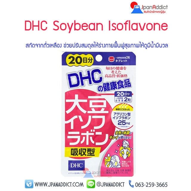 DHC Soybean Isoflavone 25mg