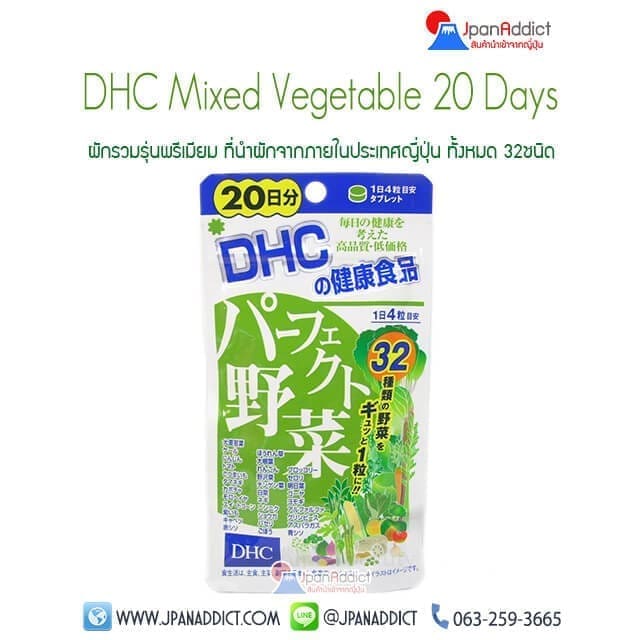 DHC-Mixed-Vegetable-20-Days