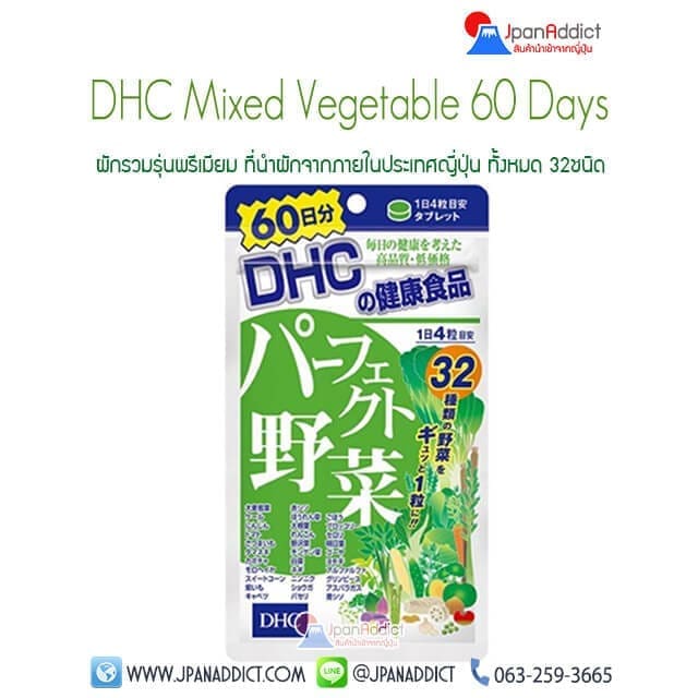 DHC Mixed Vegetable Premium 60 Days
