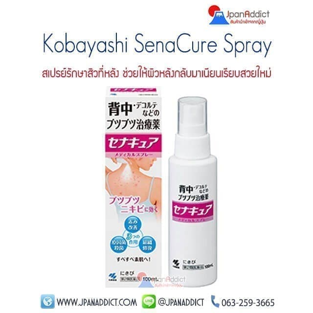 SenaCure Spray