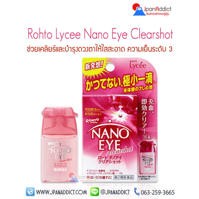 Rohto Lycee Nano Eye Clear Shot