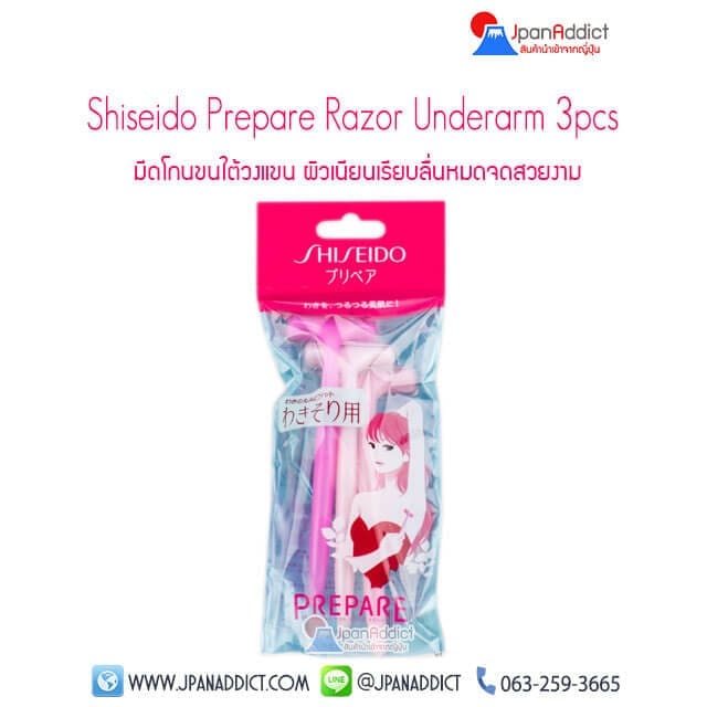 Shiseido Prepare Razor Underarm