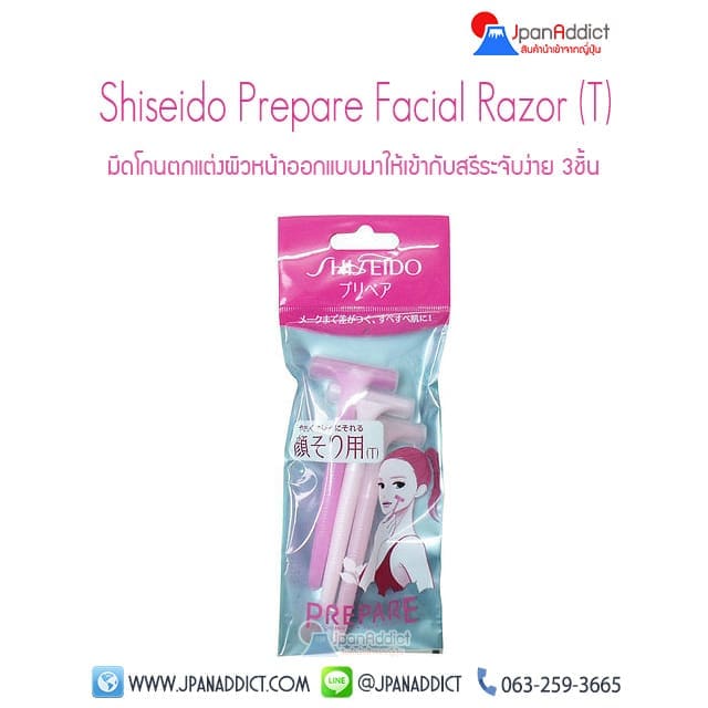 Shiseido Prepare Facial Razor Face