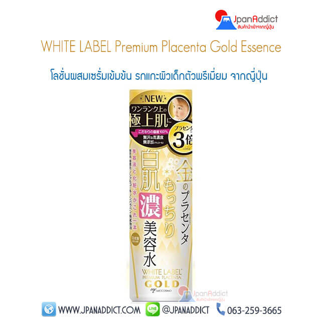 WHITE LABEL Premium Placenta Gold Essence