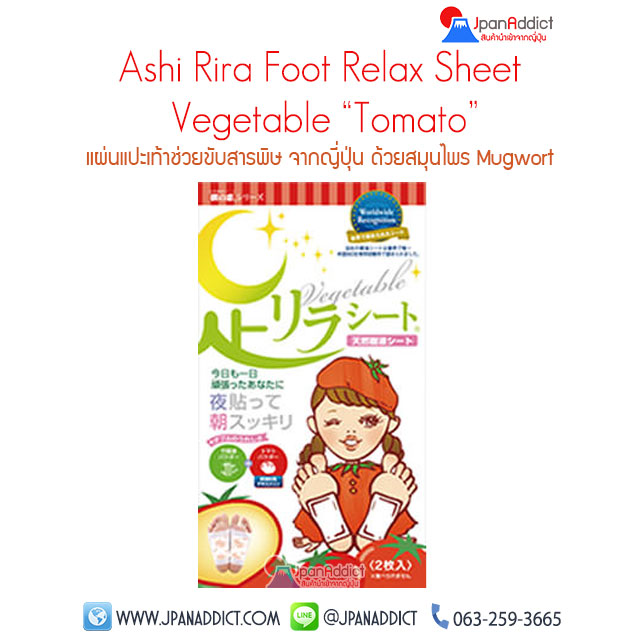 Ashi Rira Foot Relax Sheet Vegetable Tomato