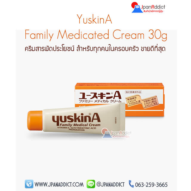 Yuskin A Family Medical Cream 30g