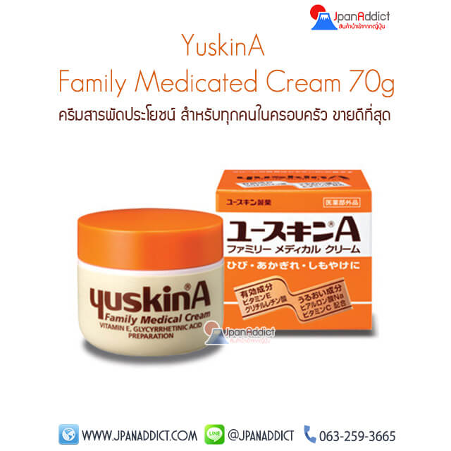 Yuskin A Family Medical Cream 70 g ( YuskinA )