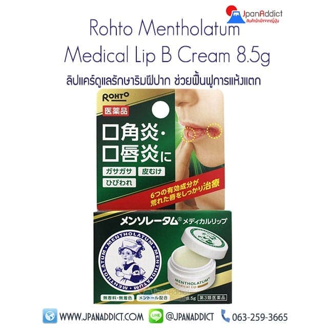 Rohto Mentholatum Medical Lip