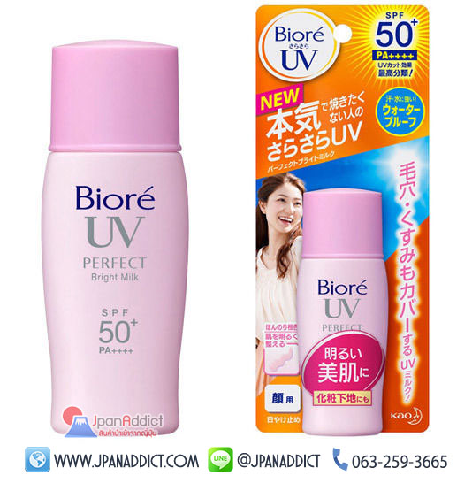 Biore UV Bright Face Milk SPF50