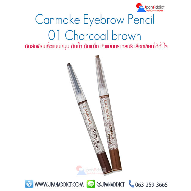 Canmake Eyebrow Pencil