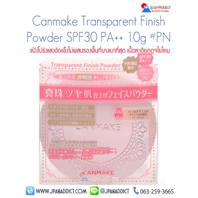 Canmake Transparent Finish Powder SPF30 PA++ 10g #PN