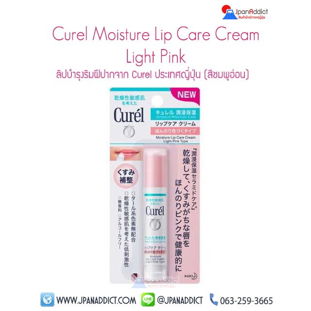 Curel Moisture Lip Care Cream Light Pink