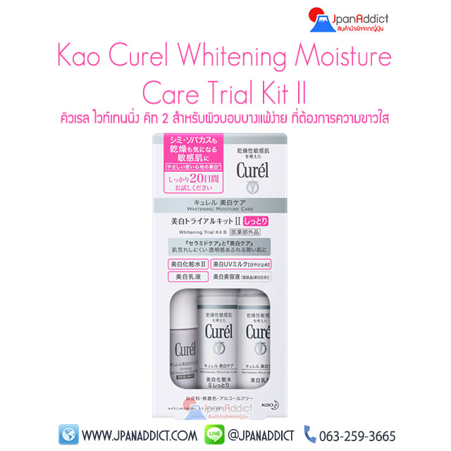 Kao Curel Whitening Moisture Care Trial Kit II