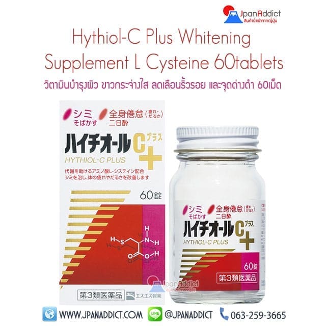 Hythiol C plus 60 tablets