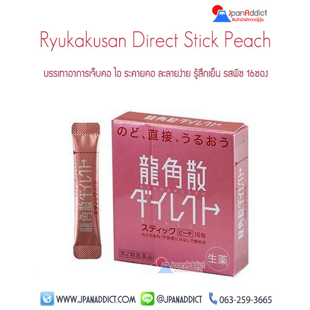 Ryukakusan Direct Stick Peach