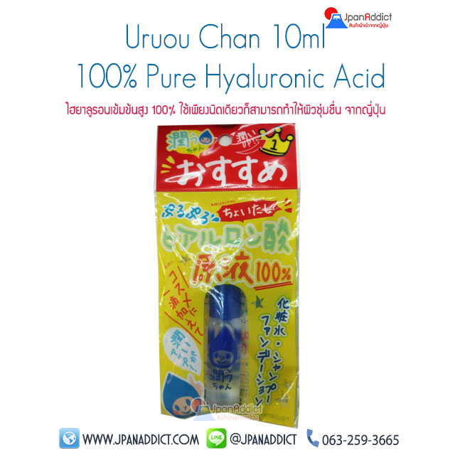 Uruou Chan Hyaluronic Acid