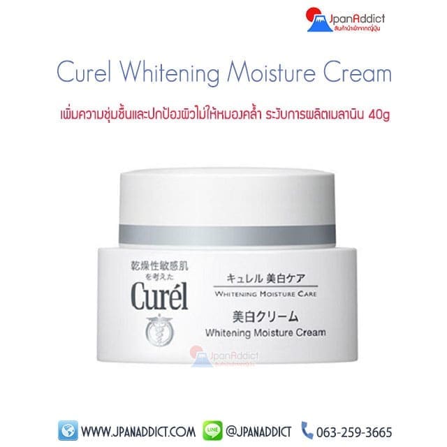 Curel Whitening Moisture Cream