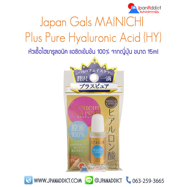 Japan Gals MAINICHI Plus Pure Hyaluronic Acid