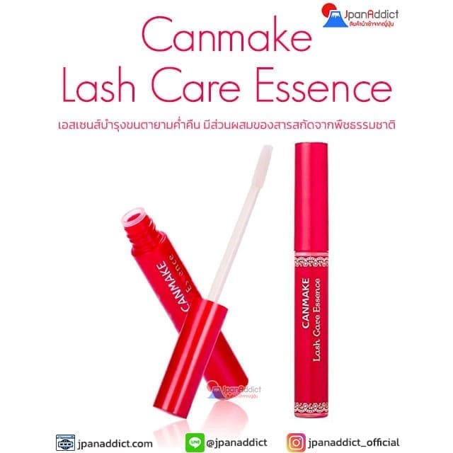 CANMAKE Lash Care Essence