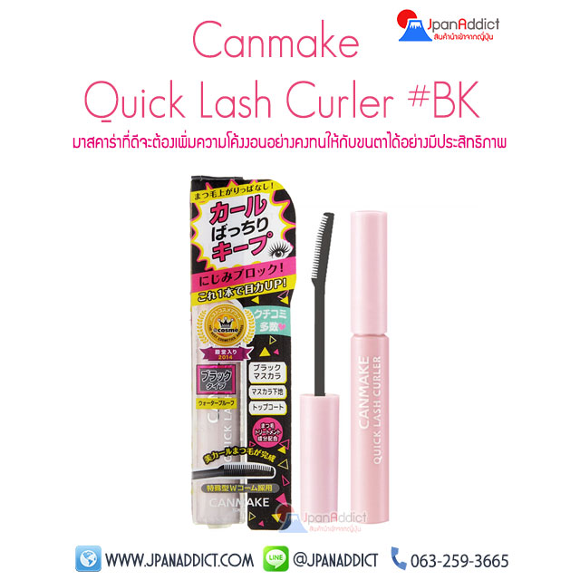 Canmake Quick Lash Curler