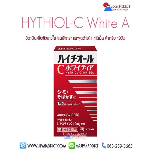 HYTHIOL-C White A