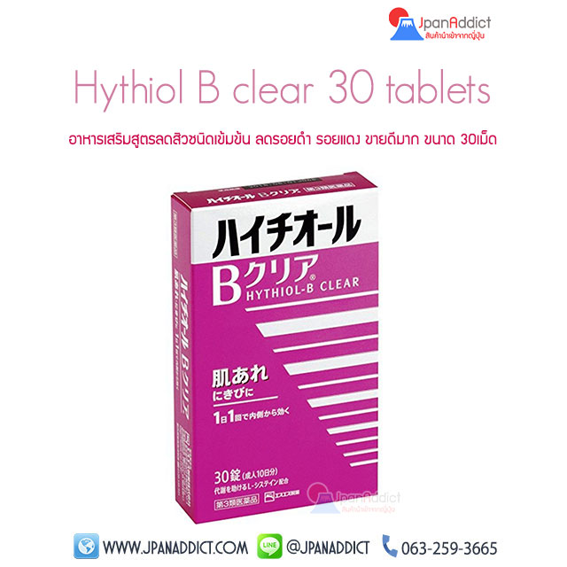 Hythiol B clear 30 tablets