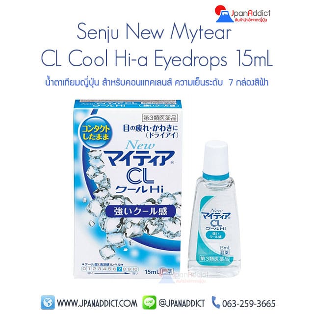 Senju New Mytear CL Cool hi-a Eyedrops