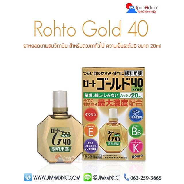 Rohto Gold 40 uncool