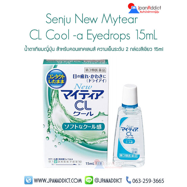 Senju New Mytear CL Cool -a Eyedrops