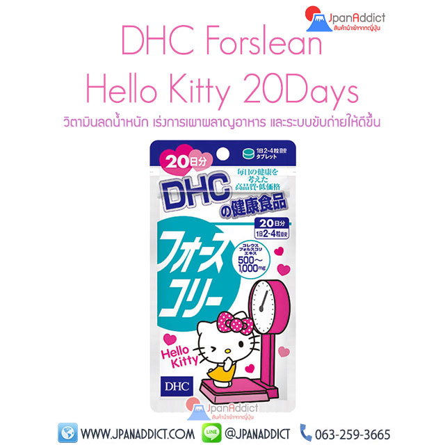 DHC Hello Kitty Forslean