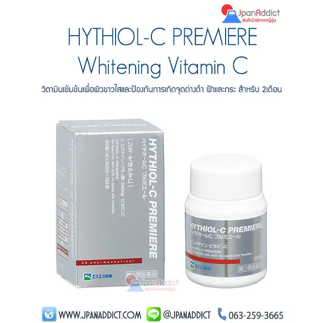 HYTHIOL C Premiere 120 tablets