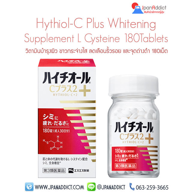 Hythiol-C Plus Whitening 180