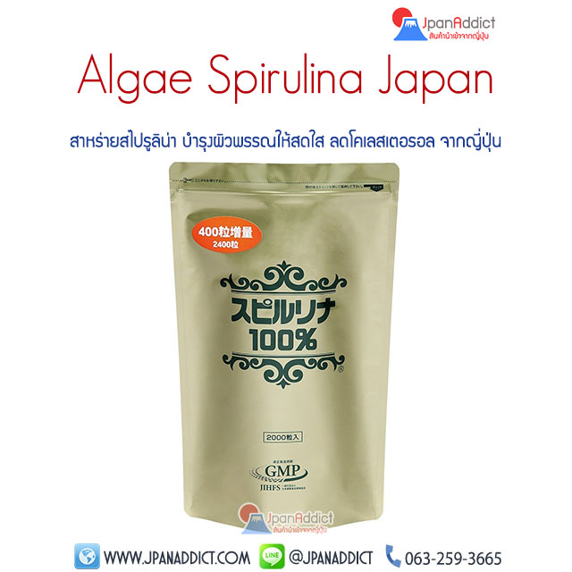 Algae Spirulina Japan สาหร่ายเกลียวทอง (สาหร่ายสไปรูลิน่า)