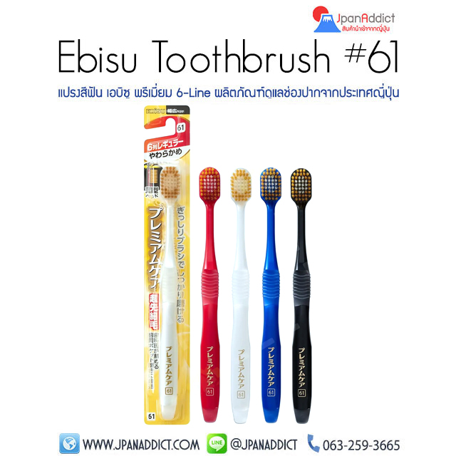 Ebisu Toothbrush 61