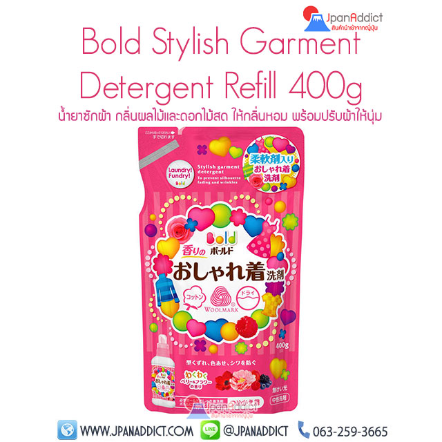 Bold Detergent Refill 400g น้ำยาซักผ้า ญี่ปุ่น