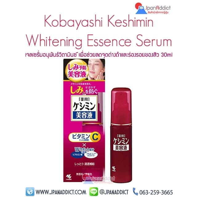 Kobayashi Medicated Keshimin Whitening Essence Serum