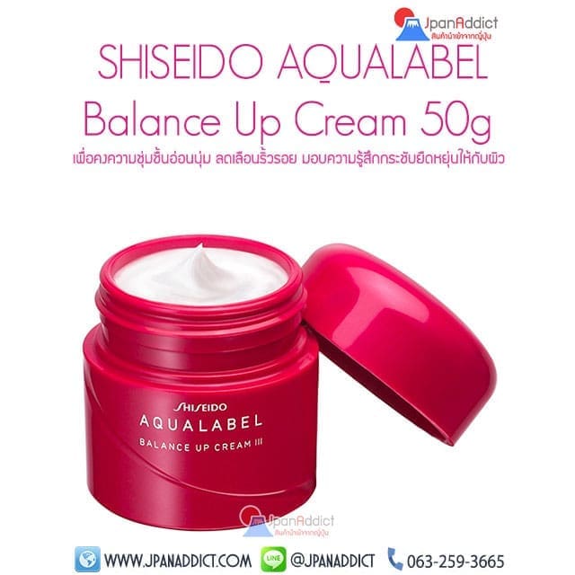 Shiseido AQUALABEL Balance up Cream 50g