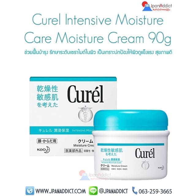 Curel Intensive Moisture Care Moisture Cream