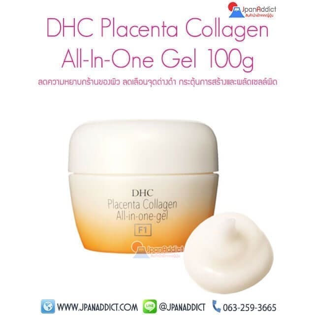 DHC Placenta Collagen